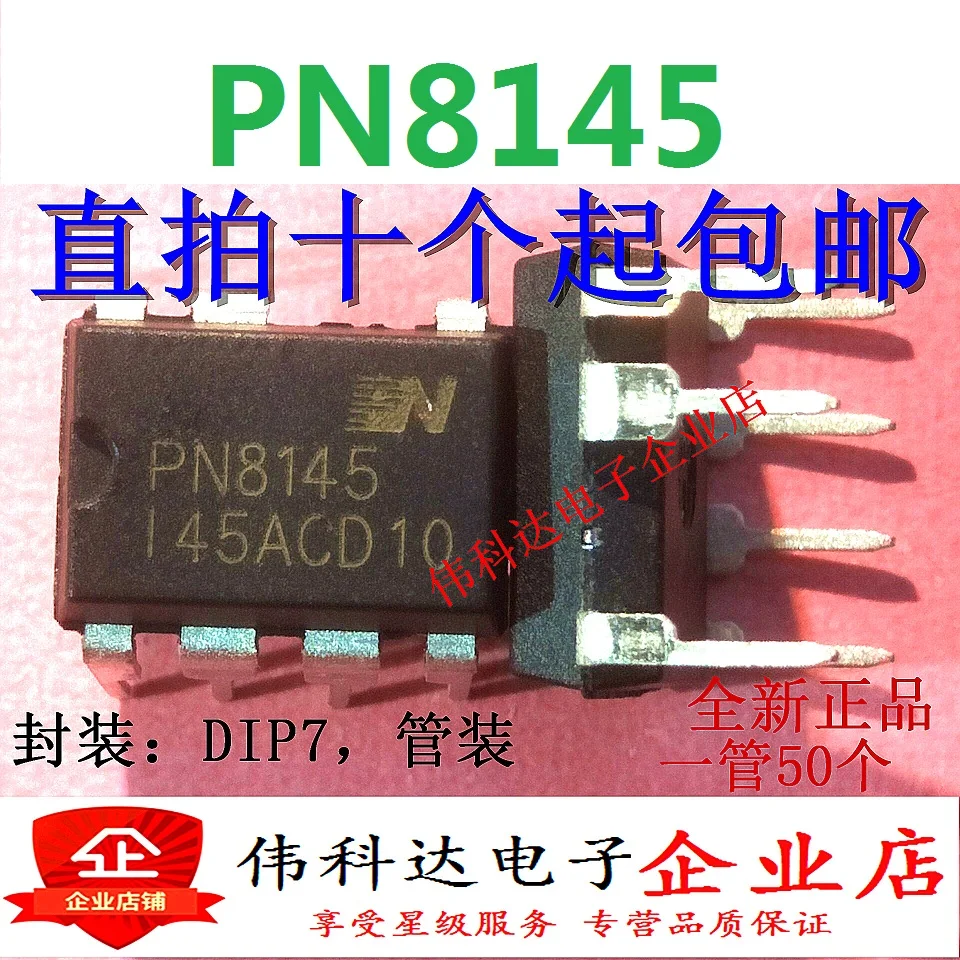 20 шт./лот PN8145 DIP7 AC-DC
