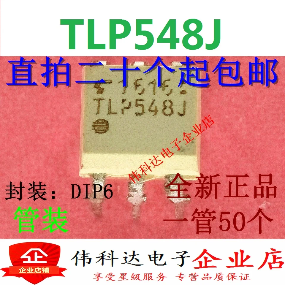 20 шт./лот TLP548J, TLP548 DIP-6