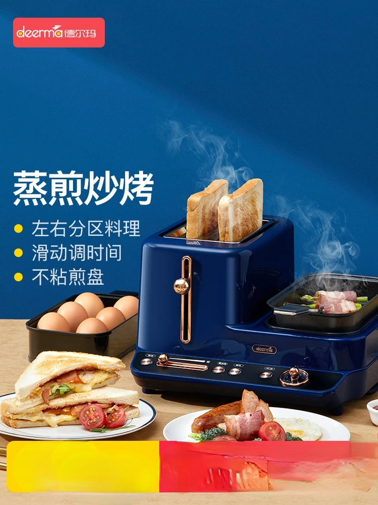 Машина для приготовления завтрака Delmar, многофункциональный автоматический тостер с подогревом, бытовой маленький тостер, ленивый тостер