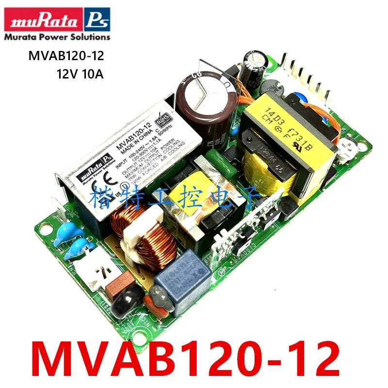 Новый оригинальный источник питания для MURATA 12V10A Импульсный источник питания мощностью 120 Вт MVAB120-12